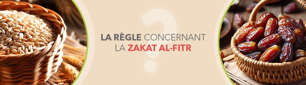 La règle concernant la Zakat al-Fitr